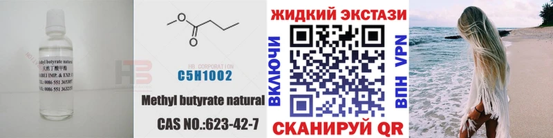 Бутират BDO 33% Новоржев