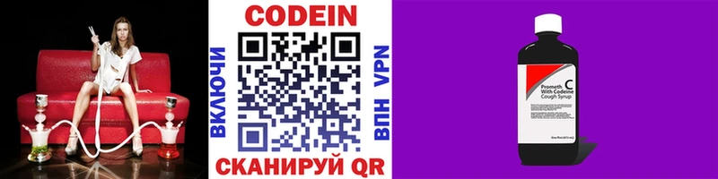 Codein напиток Lean (лин)  цены наркотик  Новоржев 