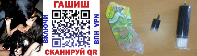 ГАШИШ Изолятор  Новоржев 